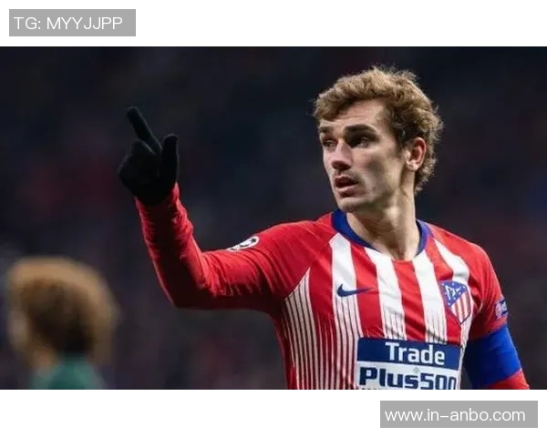 格列兹曼深情回顾马竞岁月感谢球队带来的好运与支持